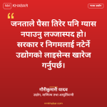 ग्यास उद्योग लाइसेन्स खारेज