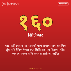 ग्यासको अभाव
