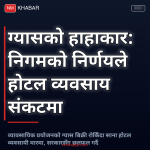 ग्यास वितरण समस्या