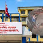 सरकारी अस्पताल सुत्केरी