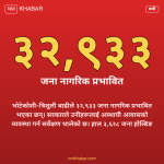 बाढी प्रभावित अस्थायी आवास