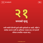 वर्षाजन्य विपद्
