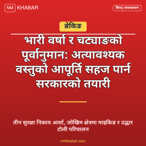 भारी वर्षाको तयारी