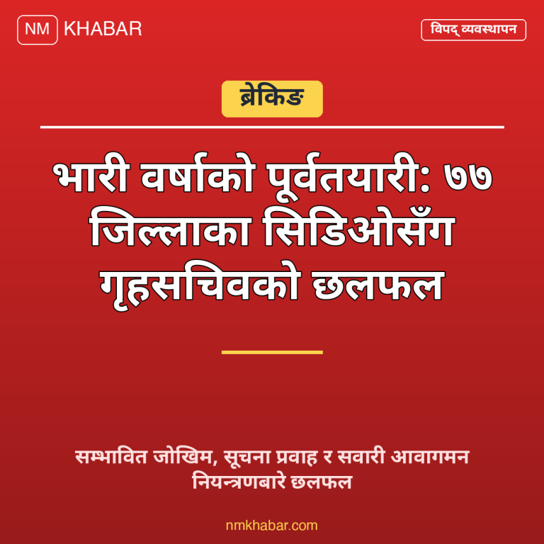 भारी वर्षा पूर्वतयारी