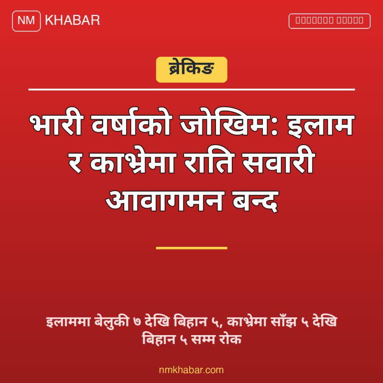 भारी वर्षा सवारी रोक