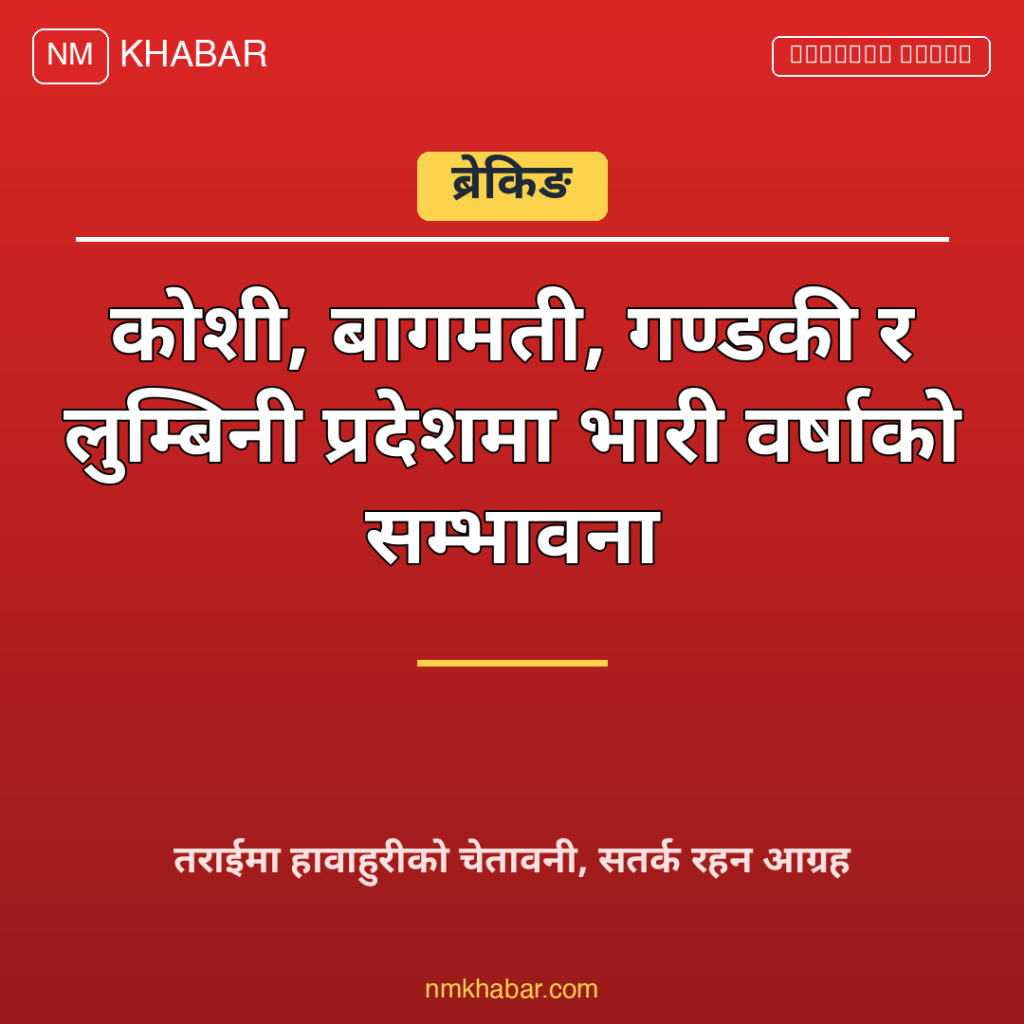 भारी वर्षा तराई
