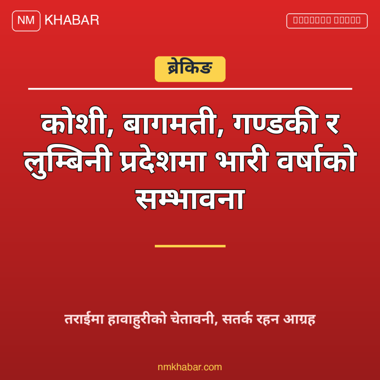 भारी वर्षा तराई