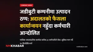 जडीबुटी कम्पनी आन्दोलन