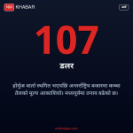 होर्मुज जलमार्ग वार्ता