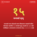 नक्कली मदिरा भारत