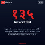 इन्द्रजात्रा