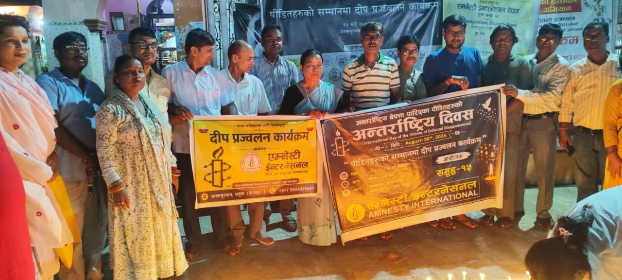 बेपत्ता पारिएका व्यक्तिको सम्झना