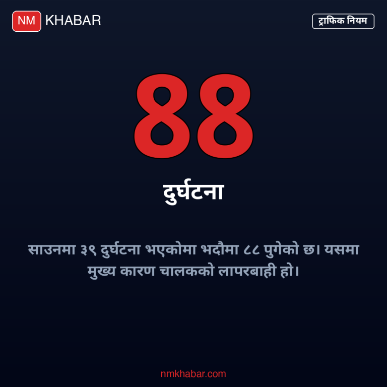 झापा सवारी दुर्घटना