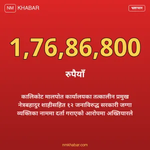 भ्रष्टाचार मुद्दा कालिकोट