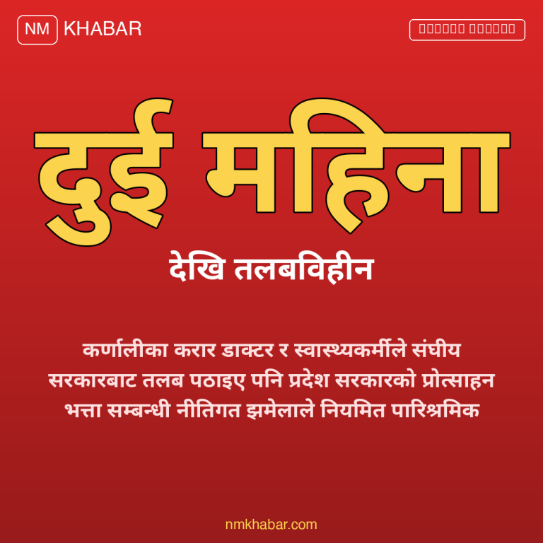करार डाक्टर तलब