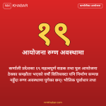कर्णाली रुग्ण आयोजना