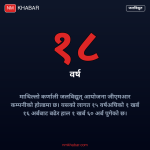 कर्णाली जलविद्युत् आयोजना
