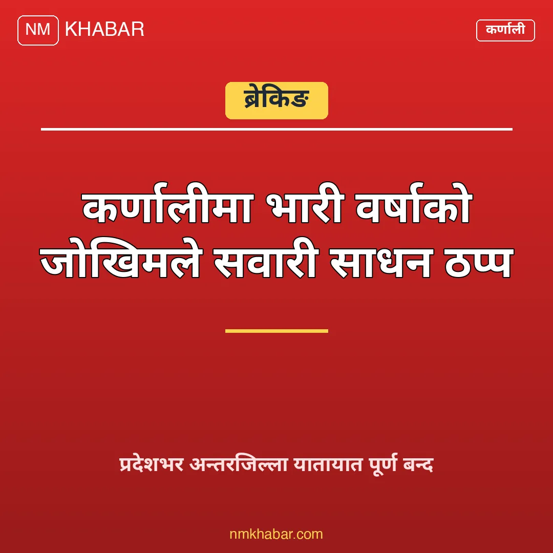 कर्णालीमा सवारी साधन