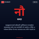 खाँदबारी सभाखोला सडक