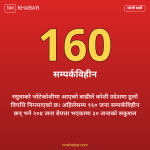कोशी बाढी बेपत्ता
