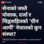 कोशी प्रदेशसभा