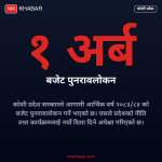 कोशी प्रदेश साझा कार्यक्रम