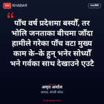 कोशी प्रदेश सरकार