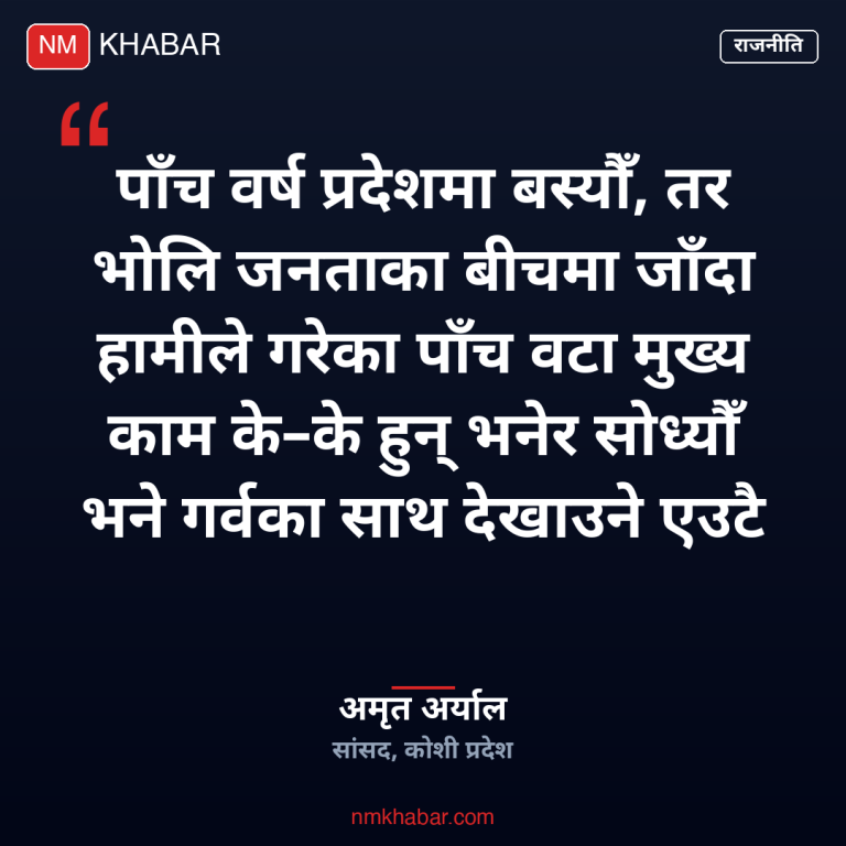 कोशी प्रदेश सरकार