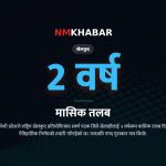 दसौँ राष्ट्रिय खेलकुद