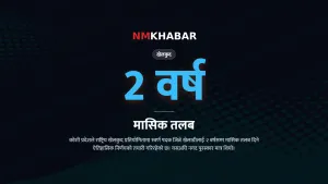 दसौँ राष्ट्रिय खेलकुद