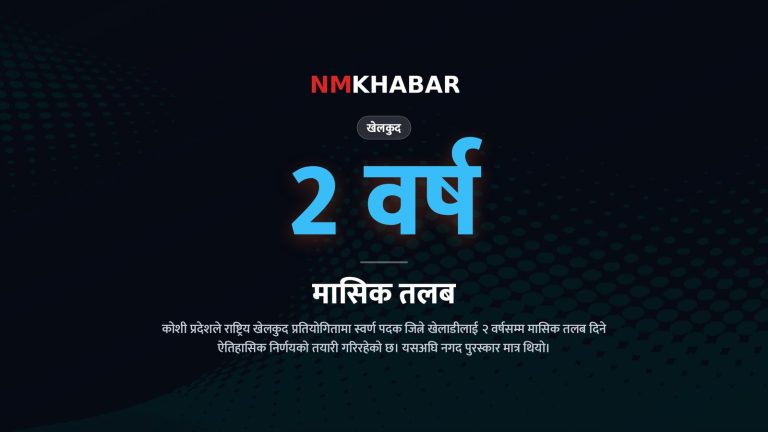 दसौँ राष्ट्रिय खेलकुद