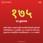 मधेशमा बाढी