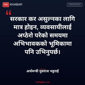 मधेस सरकार उद्योगी