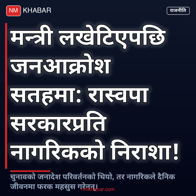 सरकारका प्रवक्ता विवाद