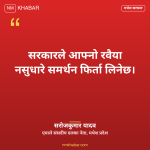 मधेश प्रदेश सरकार