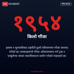गाँजा बरामद