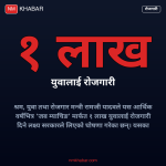 युवा रोजगारी, श्रममन्त्री यादव, जनकपुर