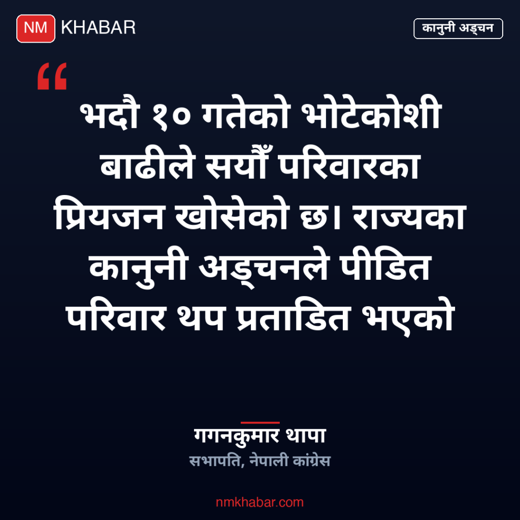 बेपत्ता घोषणा कानुन