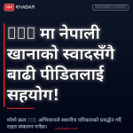 मोमो क्रल NYC