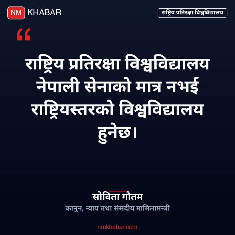 राष्ट्रिय प्रतिरक्षा विश्वविद्यालय