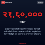 नवलपरासीमा रकमसहित दुई पक्राउ
