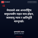 जलवायु न्याय