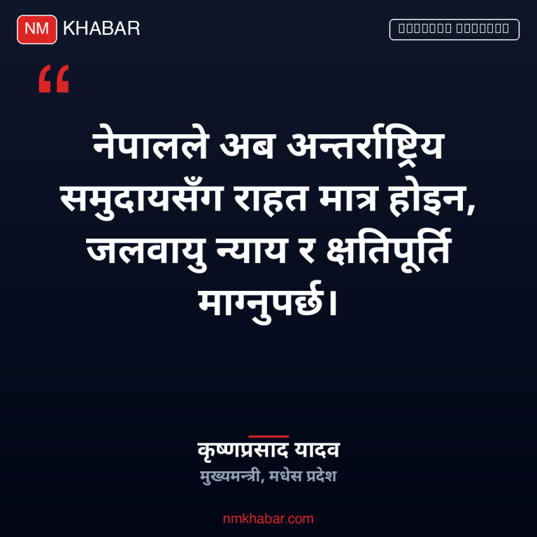 जलवायु न्याय