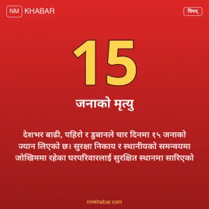विपद् बाट मृत्यु