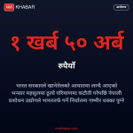 खानेतेल निर्यात