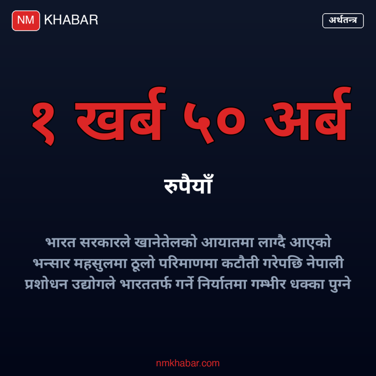 खानेतेल निर्यात