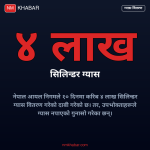 ग्यास वितरण