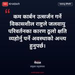 जलवायु न्याय
