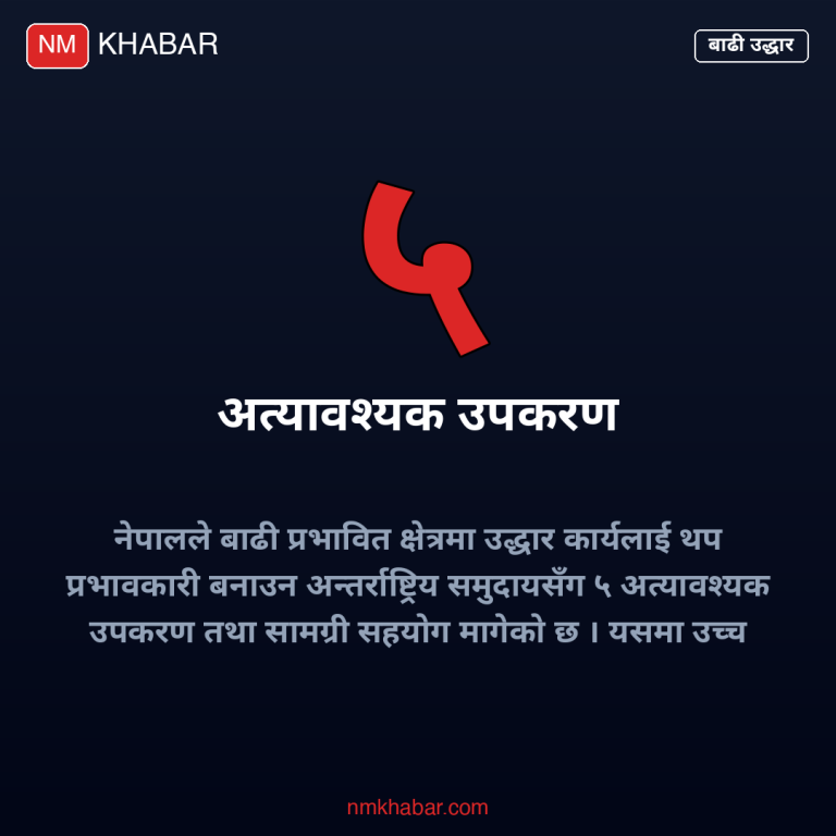 बाढी उद्धार उपकरण