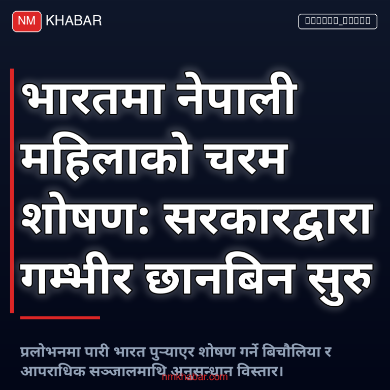 महिला शोषण भारत